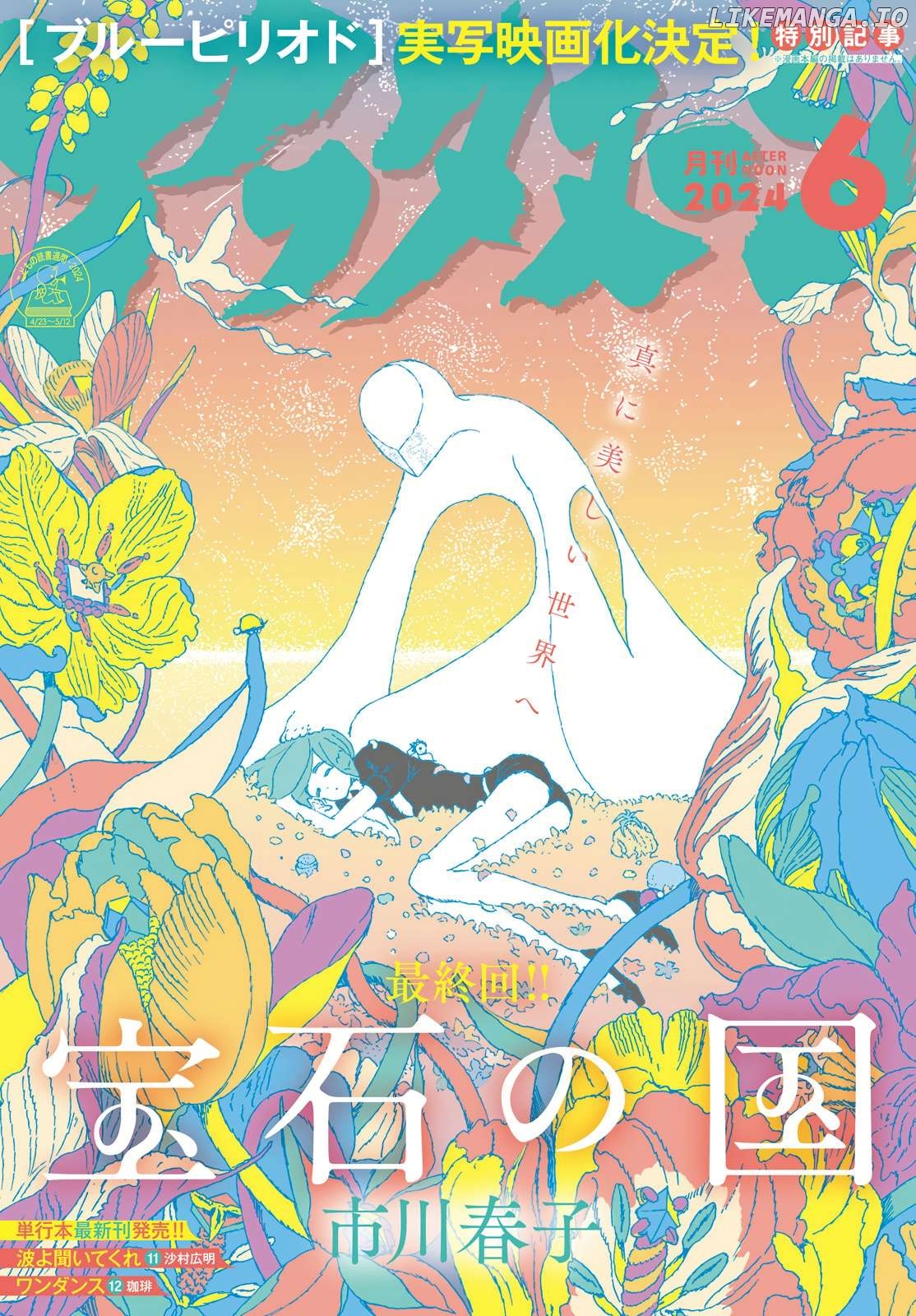 Land of the Lustrous, Chapter 108 image 01